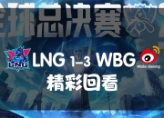 英雄亚冠联赛ACL《英雄联盟》传奇杯项目官宣：强强联手的电竞狂欢！的简单介绍