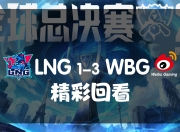 英雄亚冠联赛ACL《英雄联盟》传奇杯项目官宣：强强联手的电竞狂欢！的简单介绍